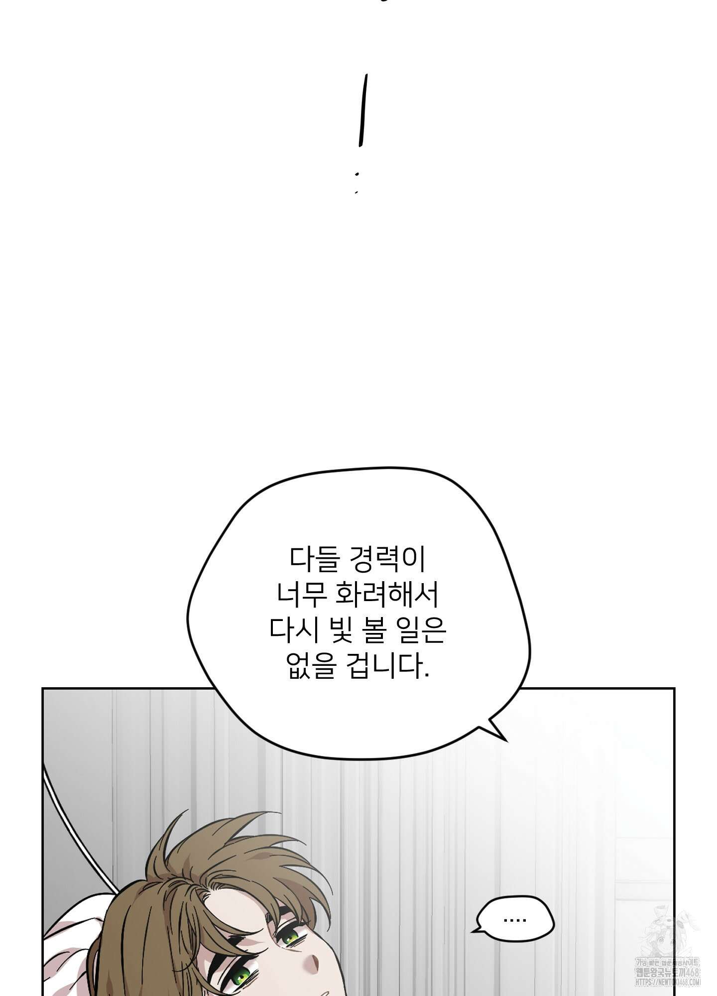 너의 이웃을 사랑하라 92화 9