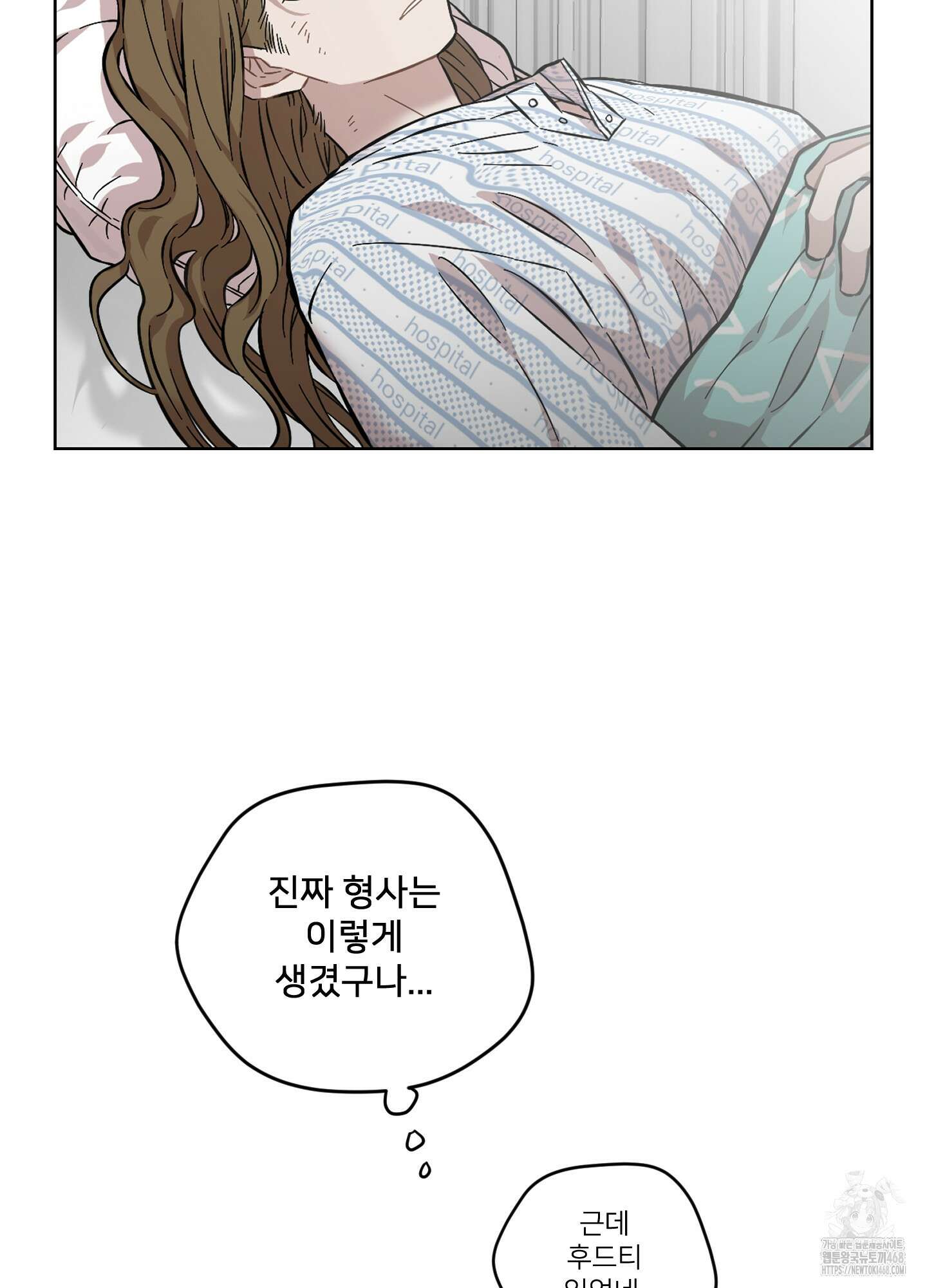 너의 이웃을 사랑하라 92화 10