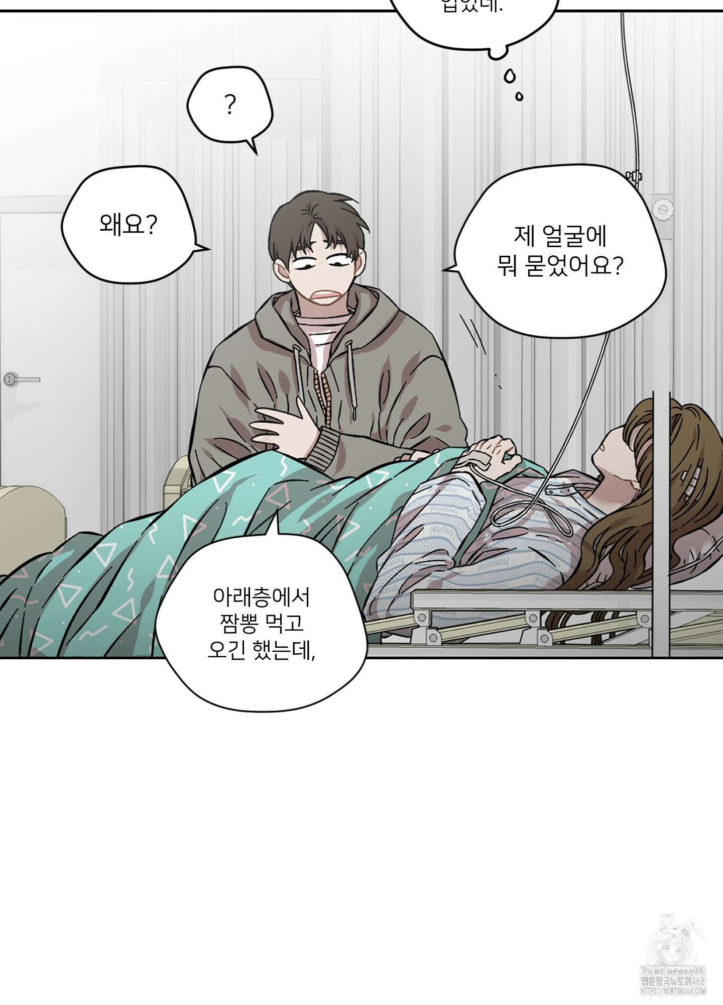 너의 이웃을 사랑하라 92화 11