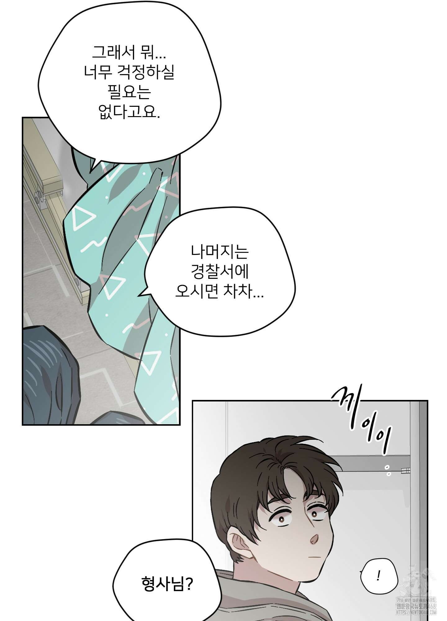 너의 이웃을 사랑하라 92화 12