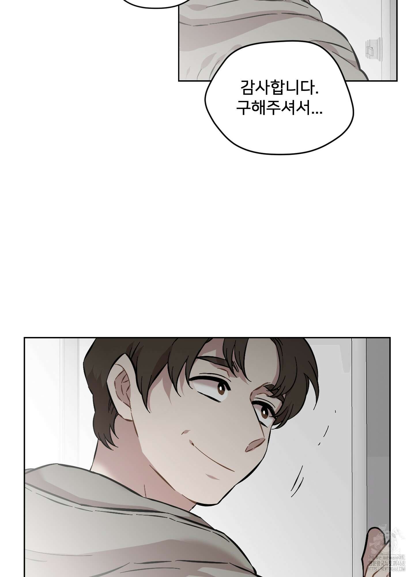 너의 이웃을 사랑하라 92화 13
