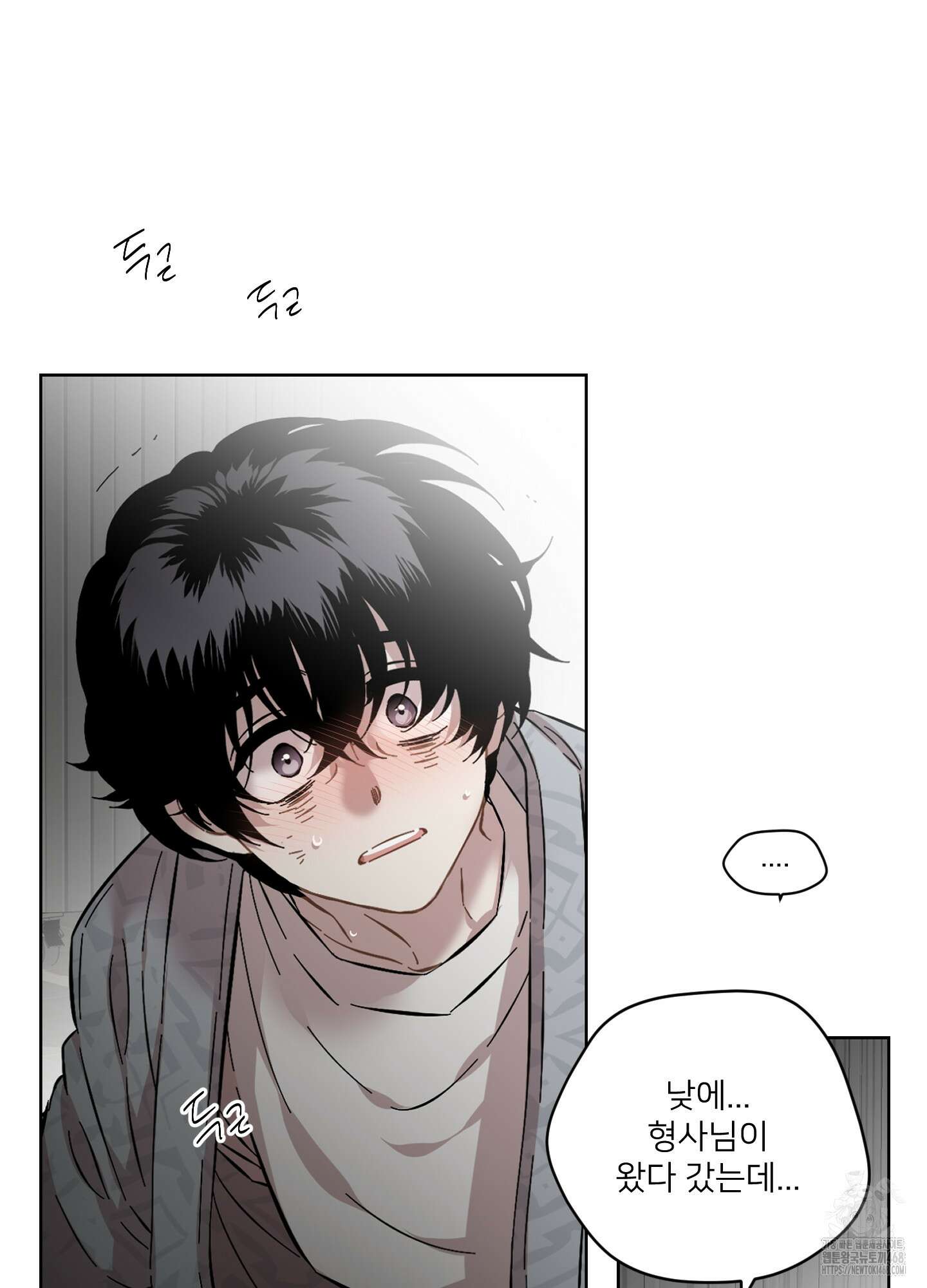 너의 이웃을 사랑하라 92화 28
