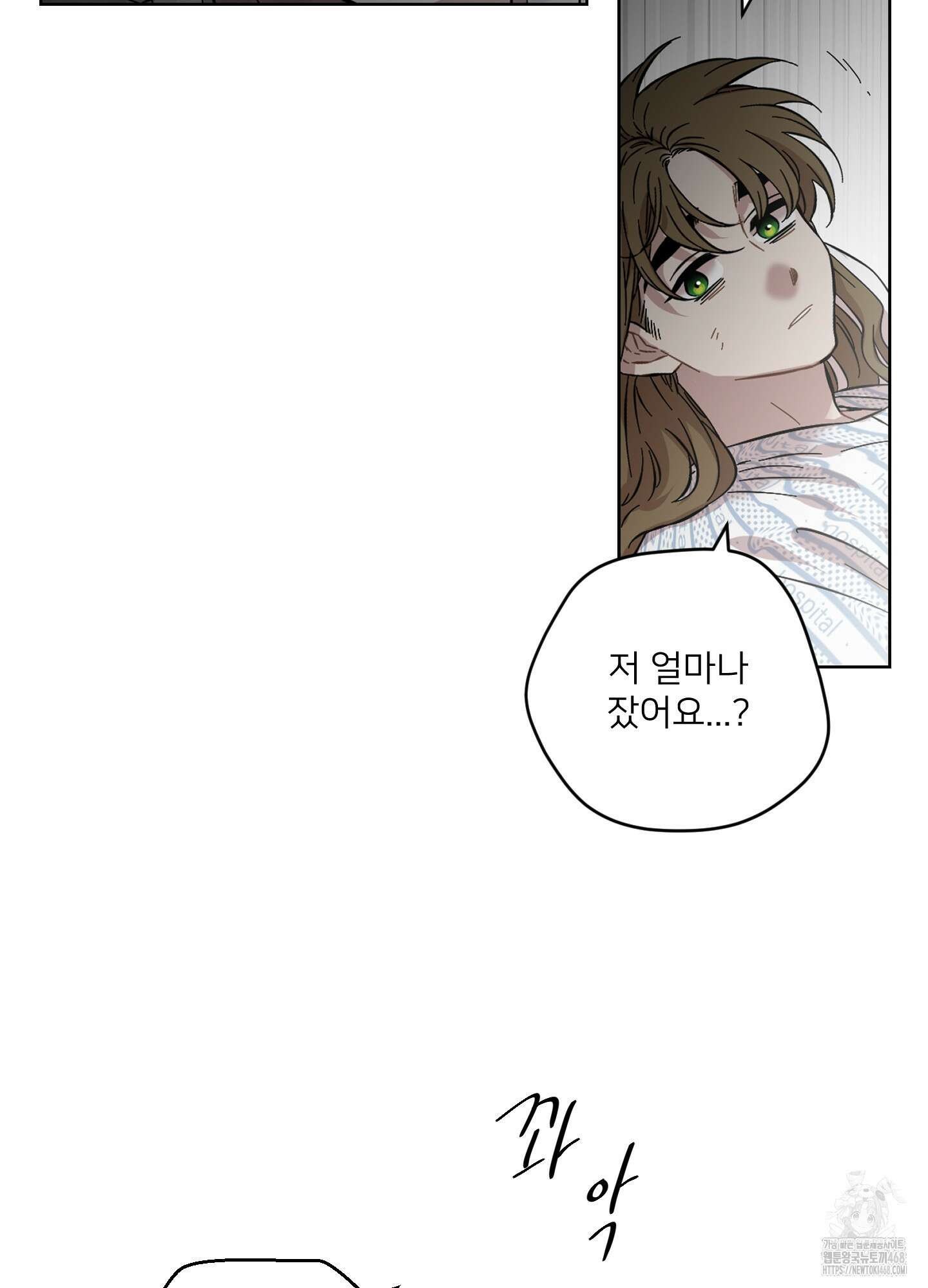 너의 이웃을 사랑하라 92화 29
