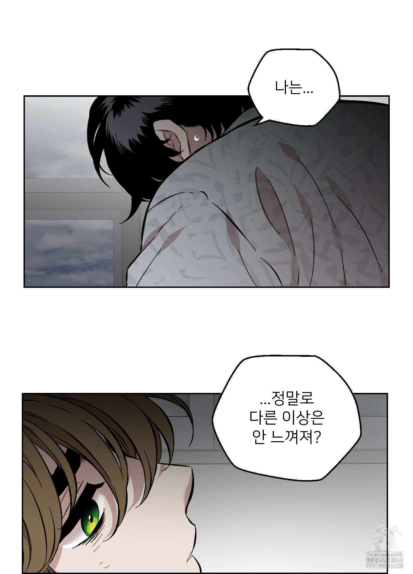 너의 이웃을 사랑하라 92화 31