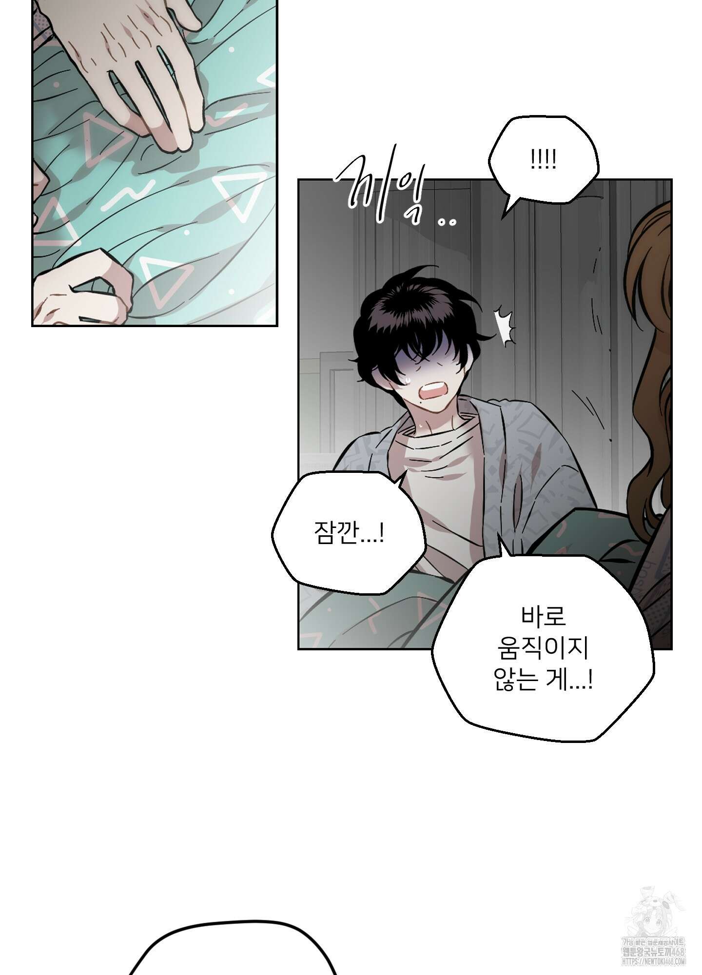 너의 이웃을 사랑하라 92화 34