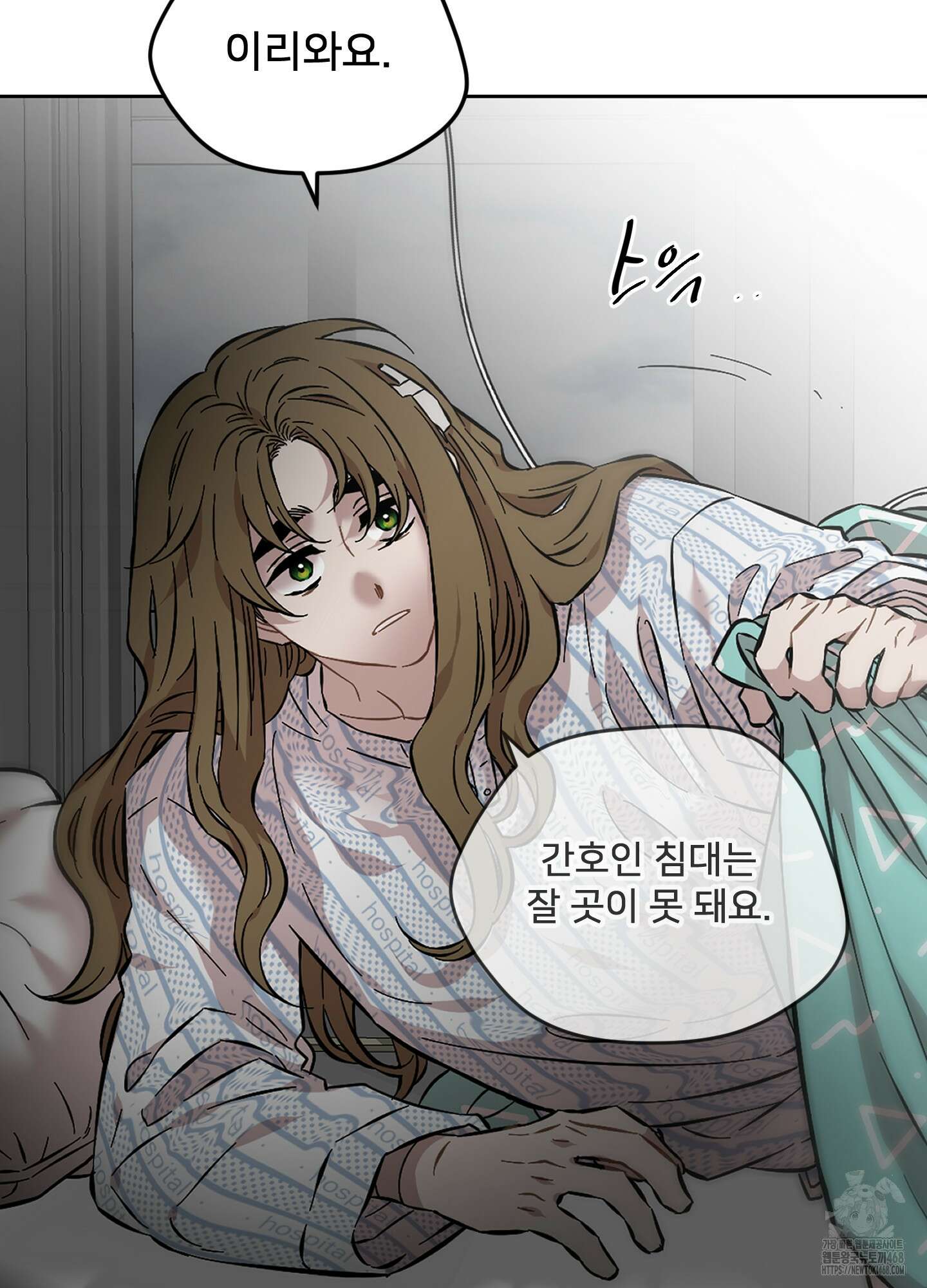 너의 이웃을 사랑하라 92화 35