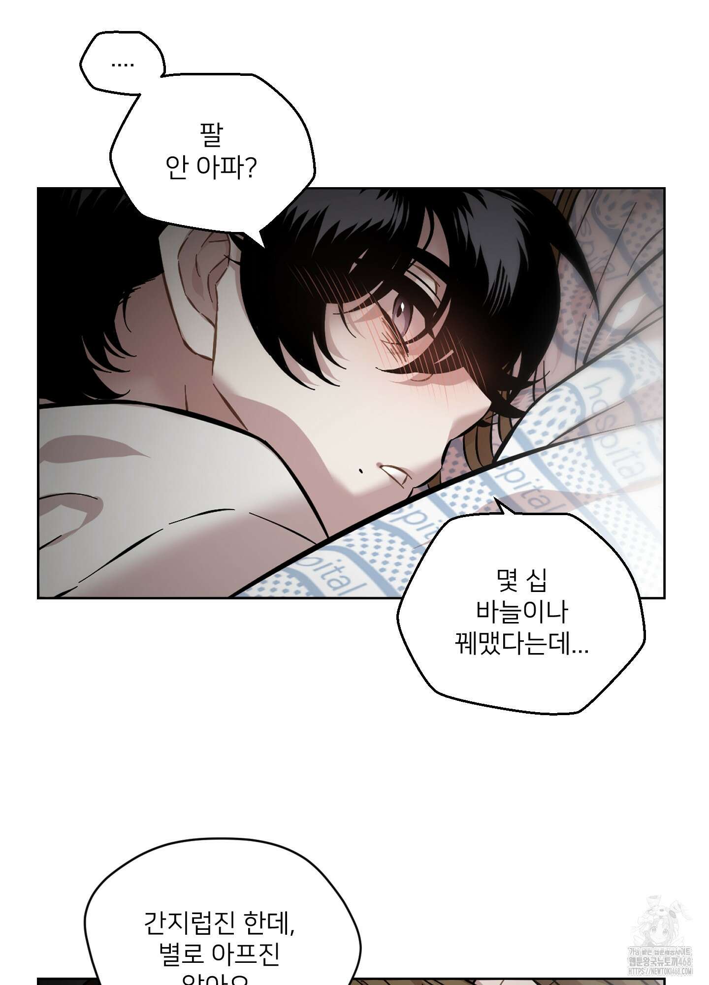 너의 이웃을 사랑하라 92화 40