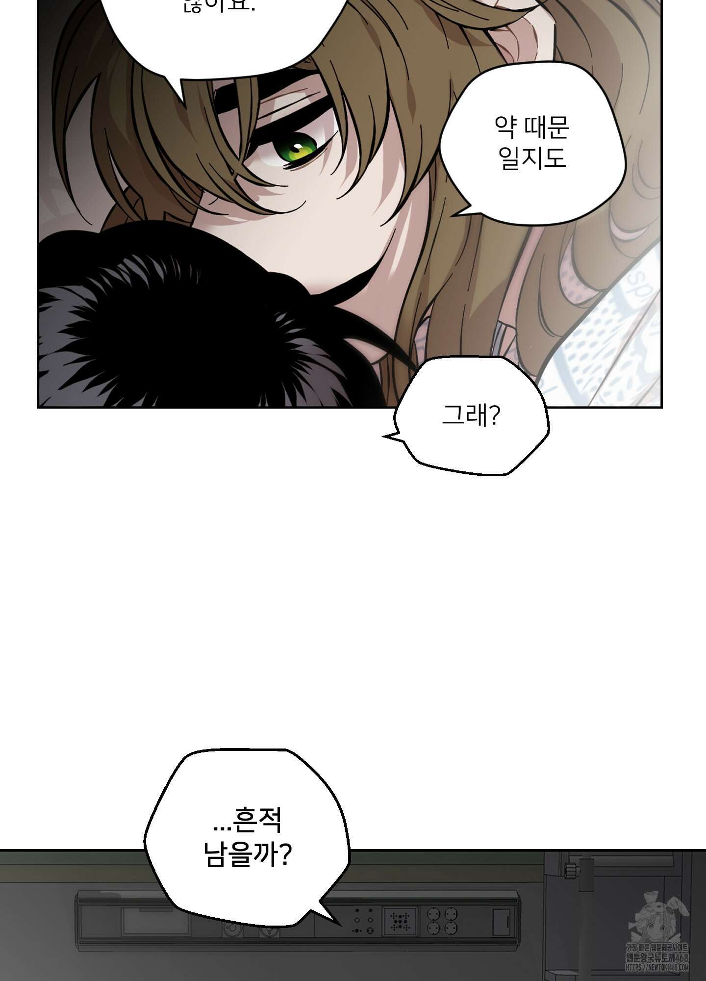 너의 이웃을 사랑하라 92화 41