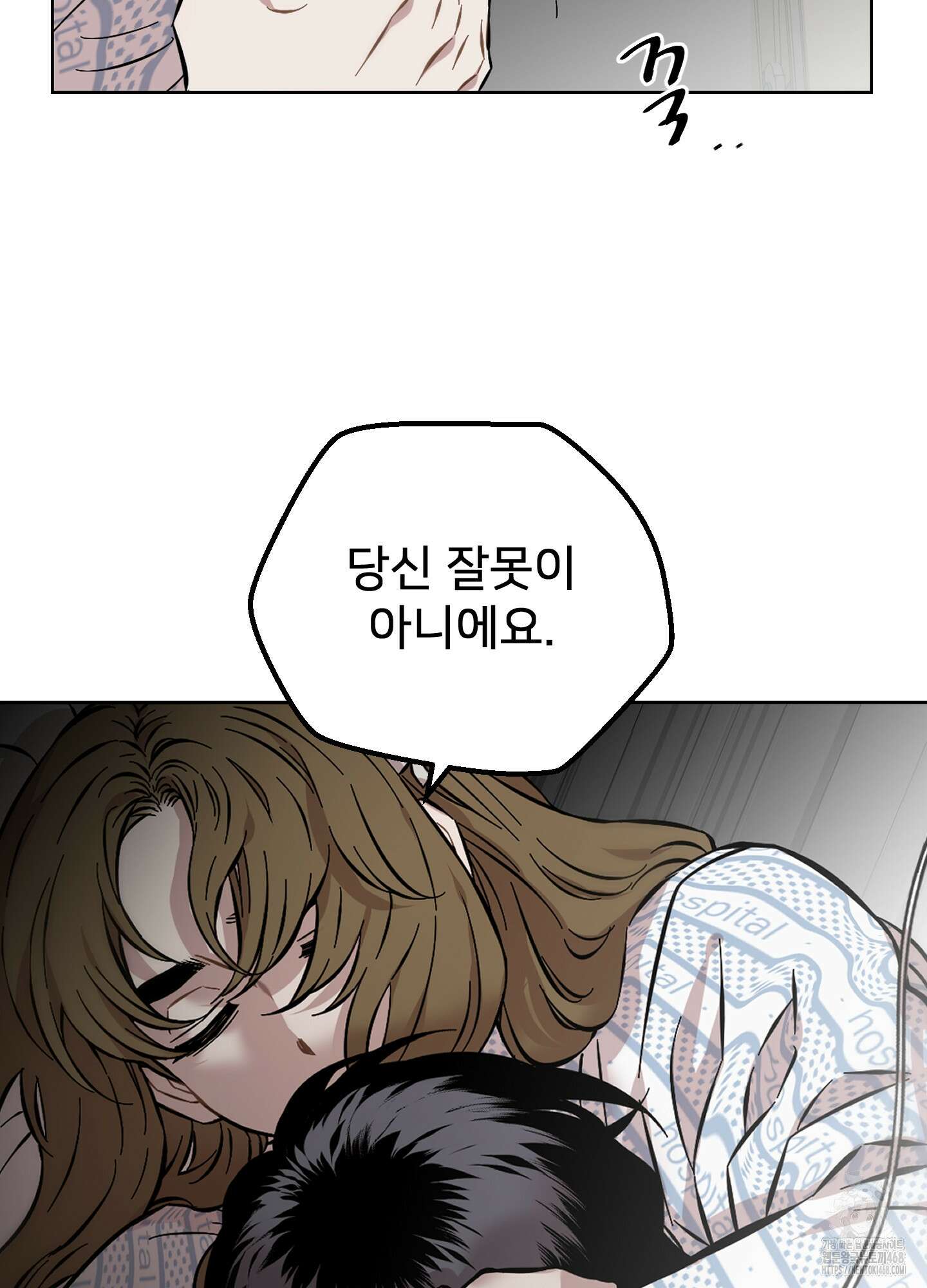 너의 이웃을 사랑하라 92화 45