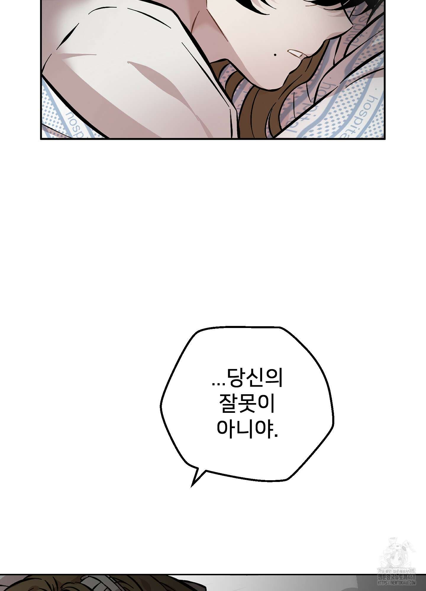 너의 이웃을 사랑하라 92화 47