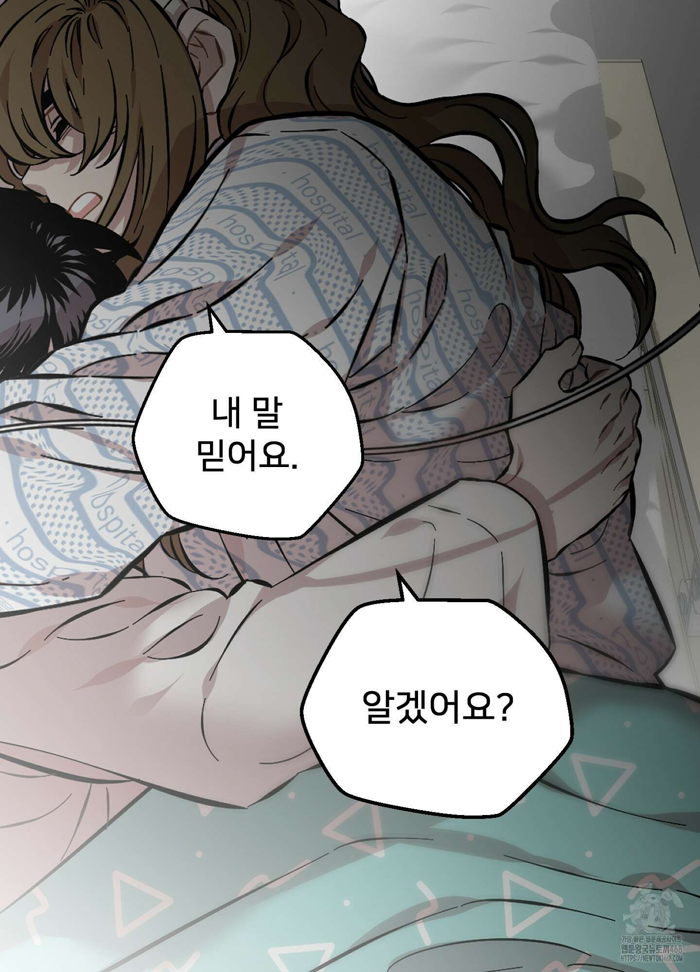 너의 이웃을 사랑하라 92화 48