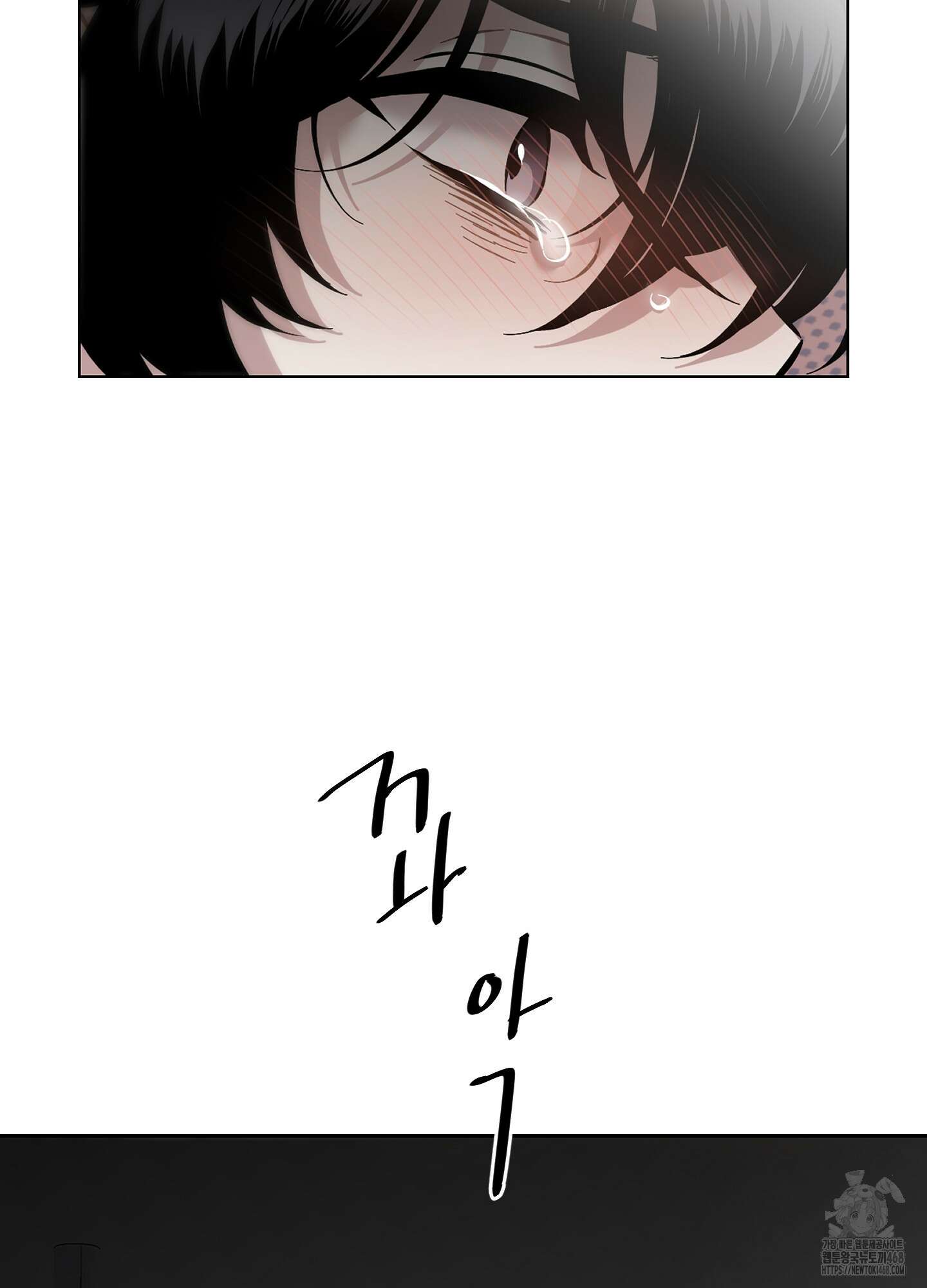 너의 이웃을 사랑하라 92화 50