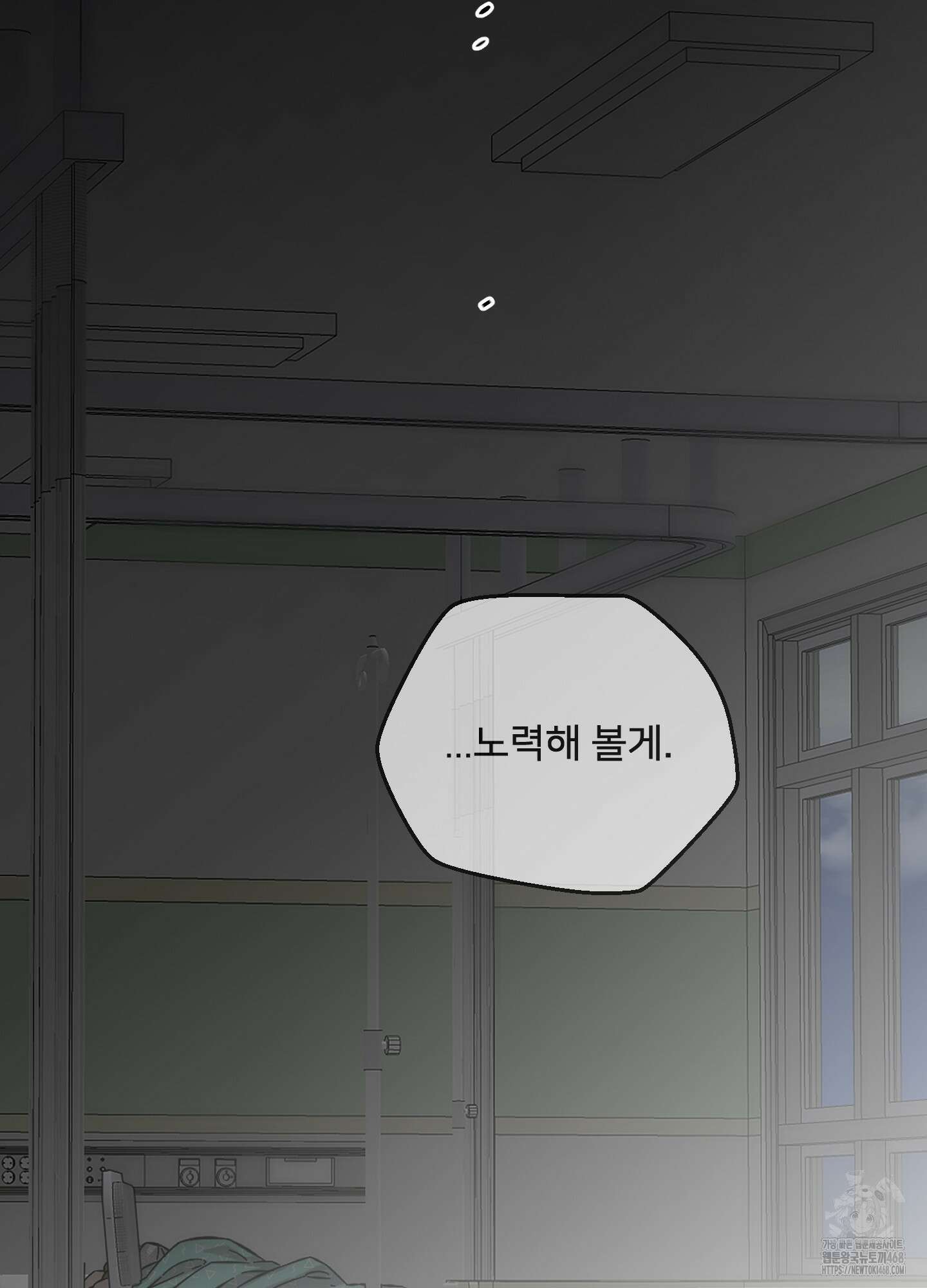 너의 이웃을 사랑하라 92화 51