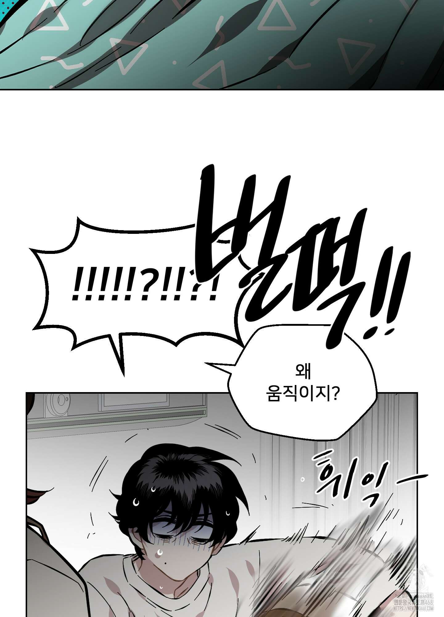 너의 이웃을 사랑하라 92화 57