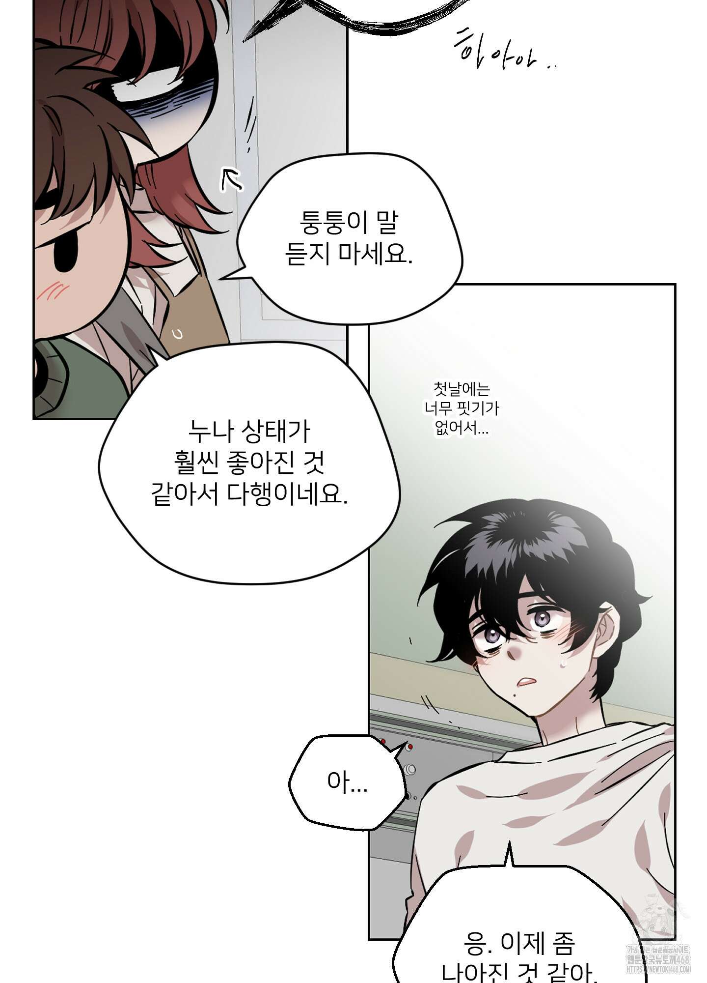 너의 이웃을 사랑하라 92화 59