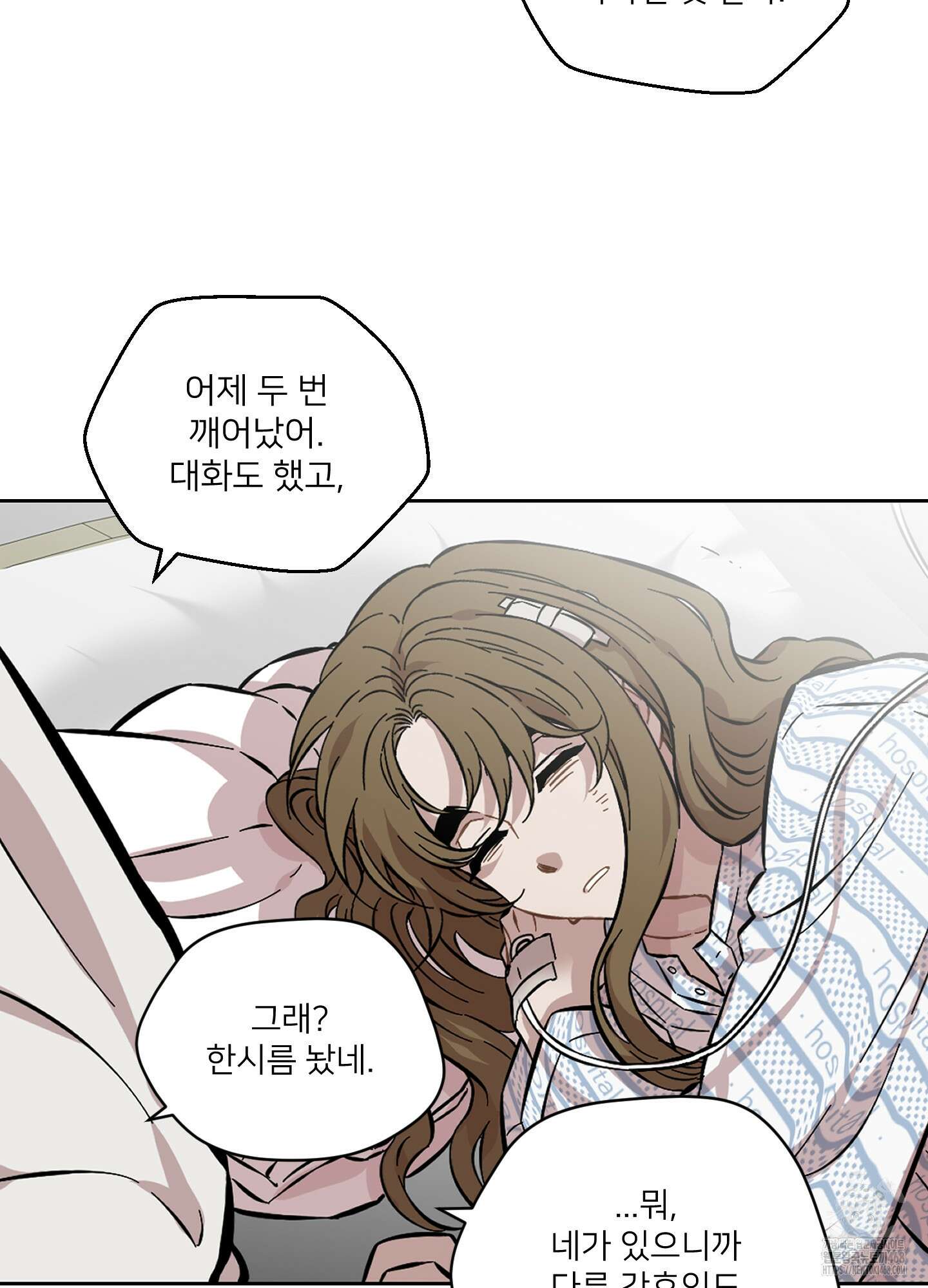 너의 이웃을 사랑하라 92화 60