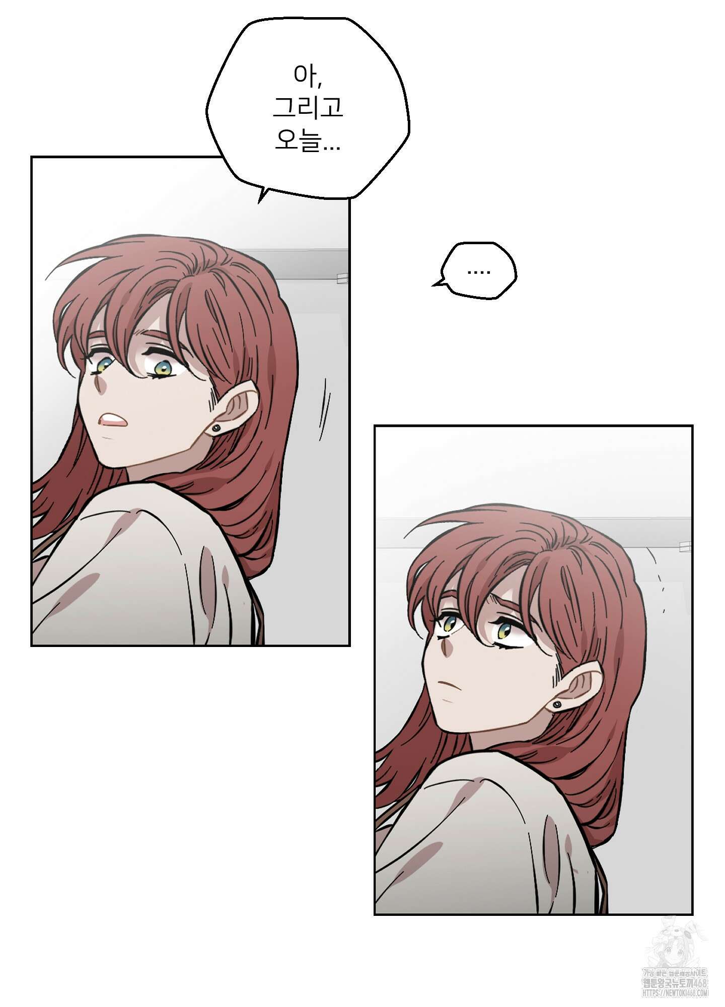 너의 이웃을 사랑하라 92화 71