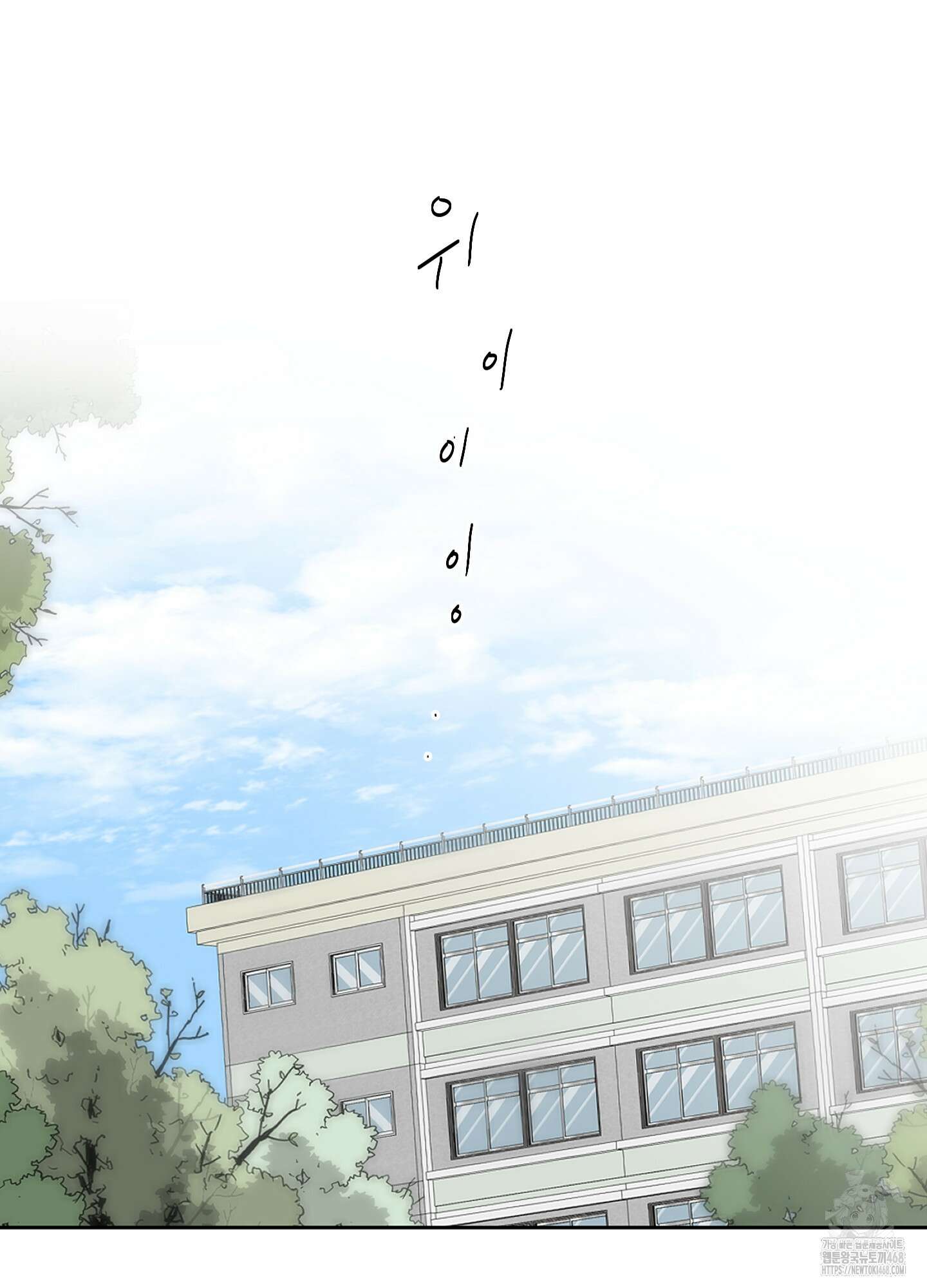 너의 이웃을 사랑하라 92화 73