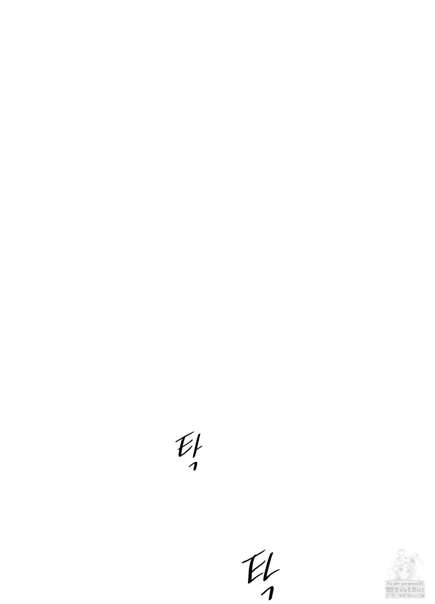 너의 이웃을 사랑하라 92화 74