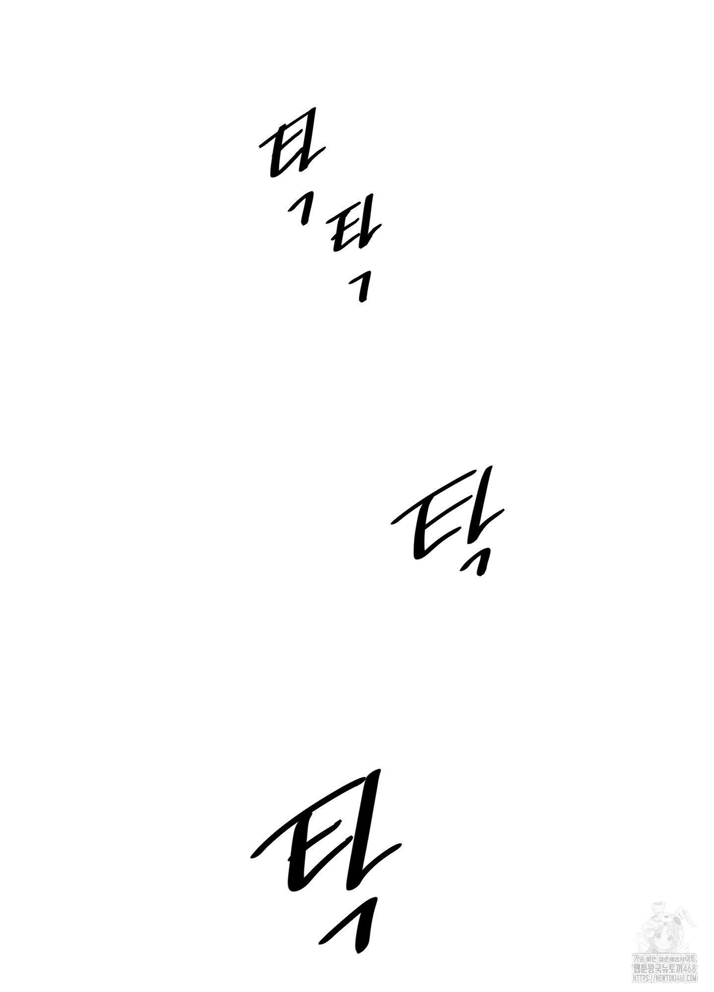 너의 이웃을 사랑하라 92화 75