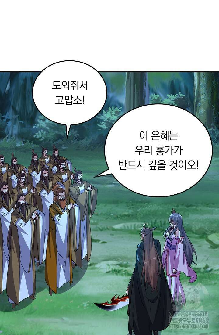 선무제존 483화 2