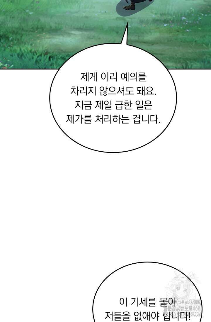선무제존 483화 3