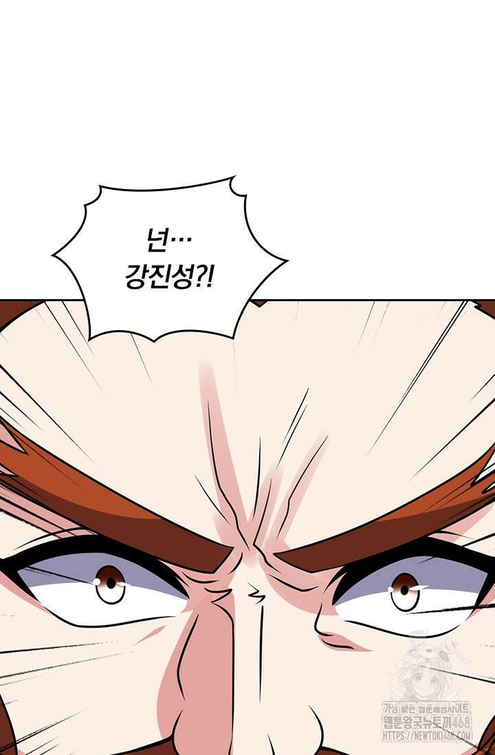선무제존 483화 5