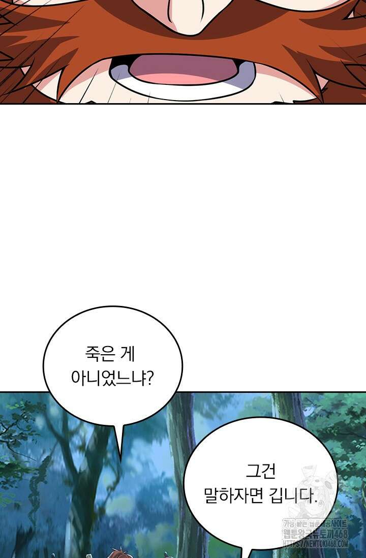 선무제존 483화 6