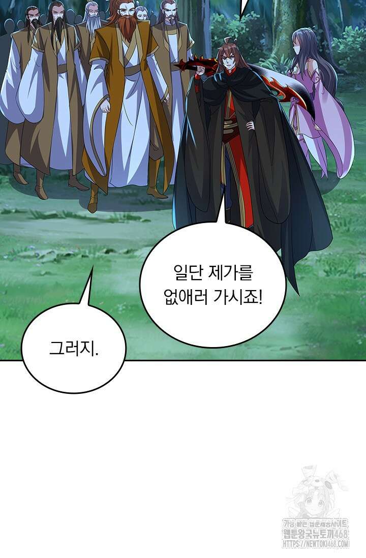 선무제존 483화 7