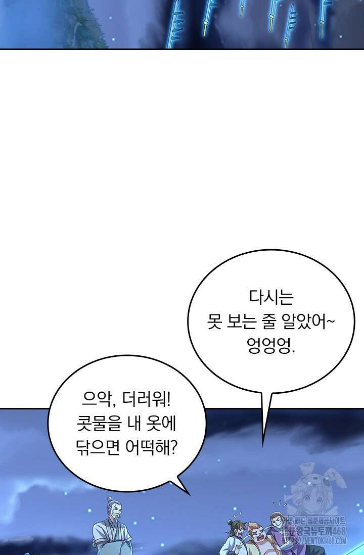 선무제존 483화 12