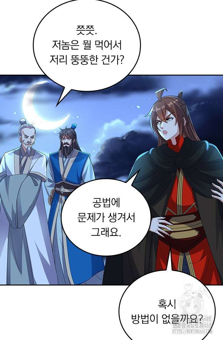 선무제존 483화 14