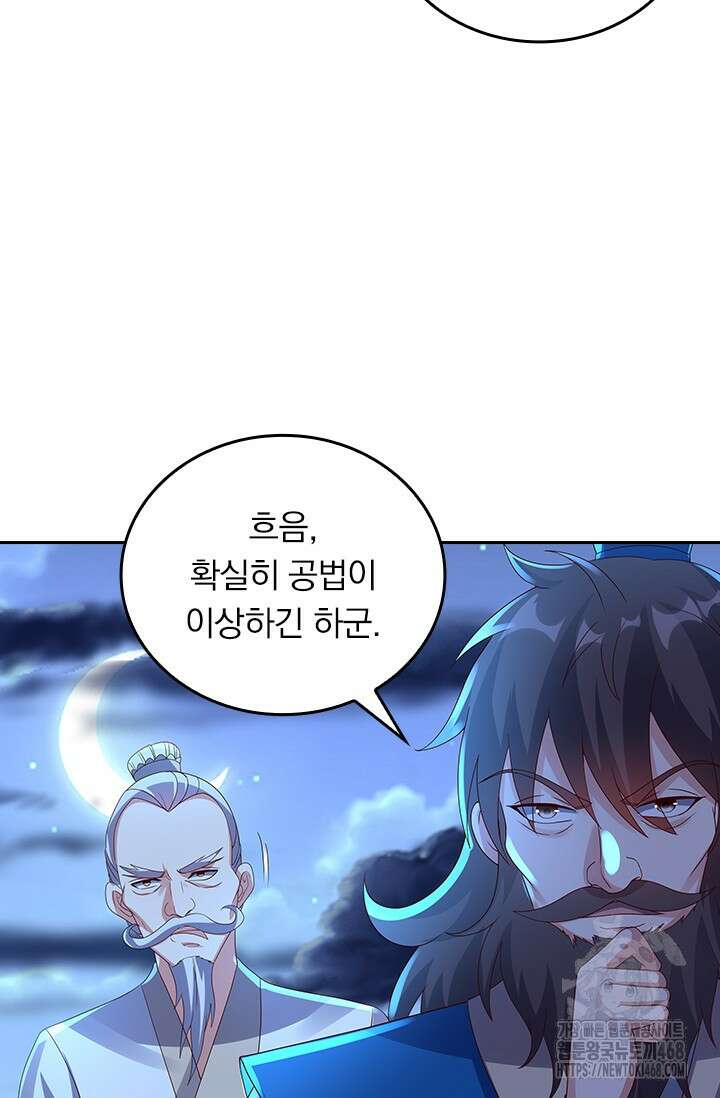 선무제존 483화 15