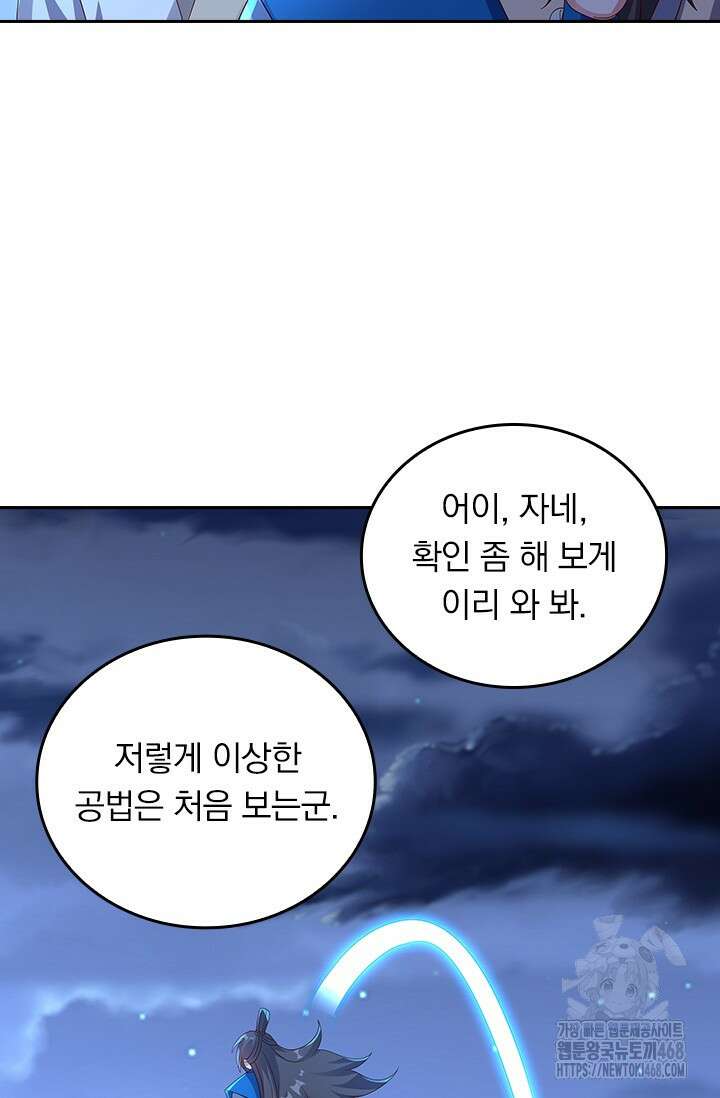 선무제존 483화 16
