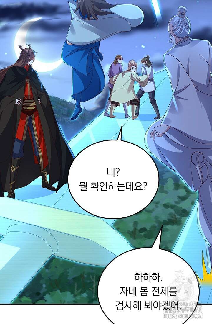 선무제존 483화 17