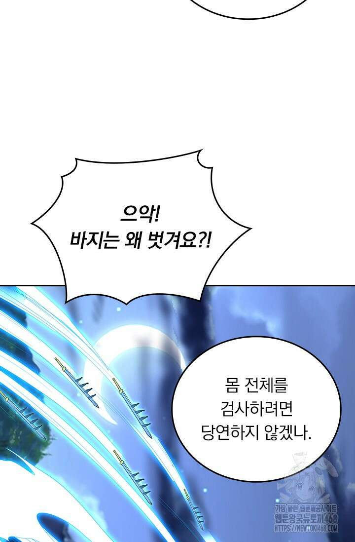선무제존 483화 18