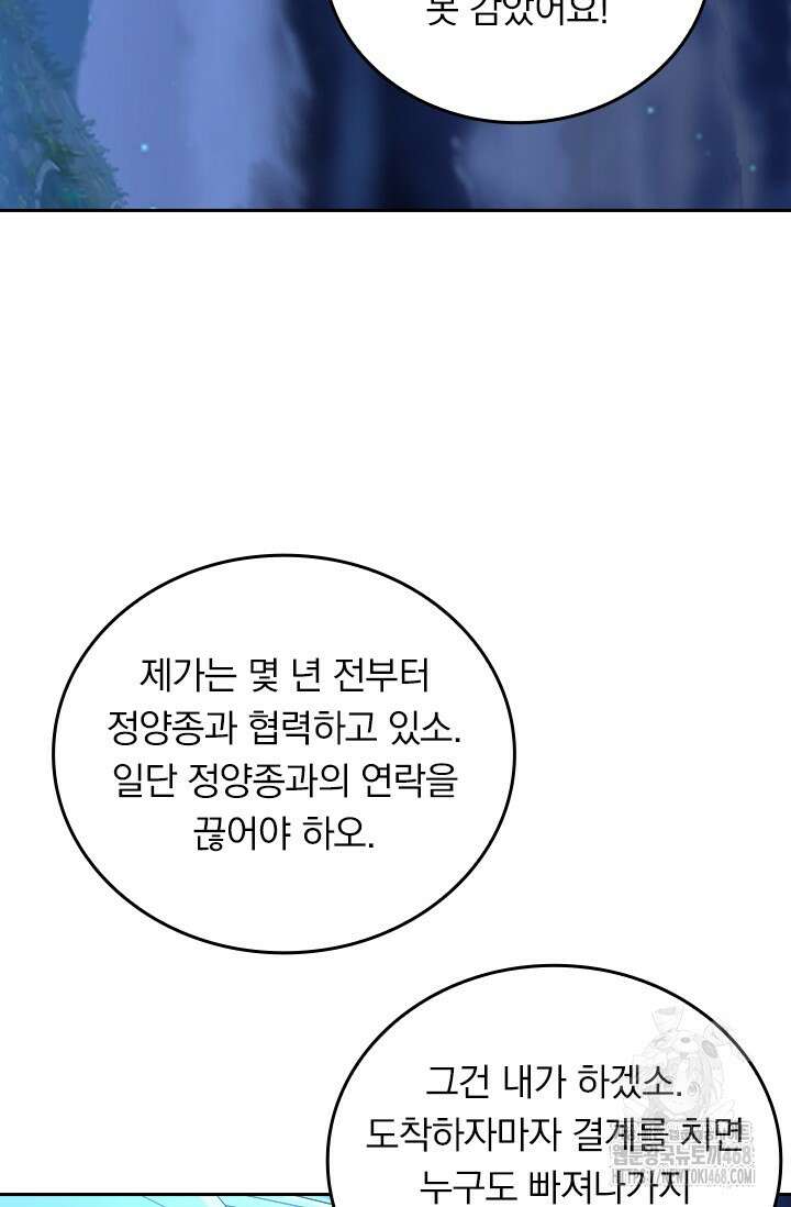 선무제존 483화 20