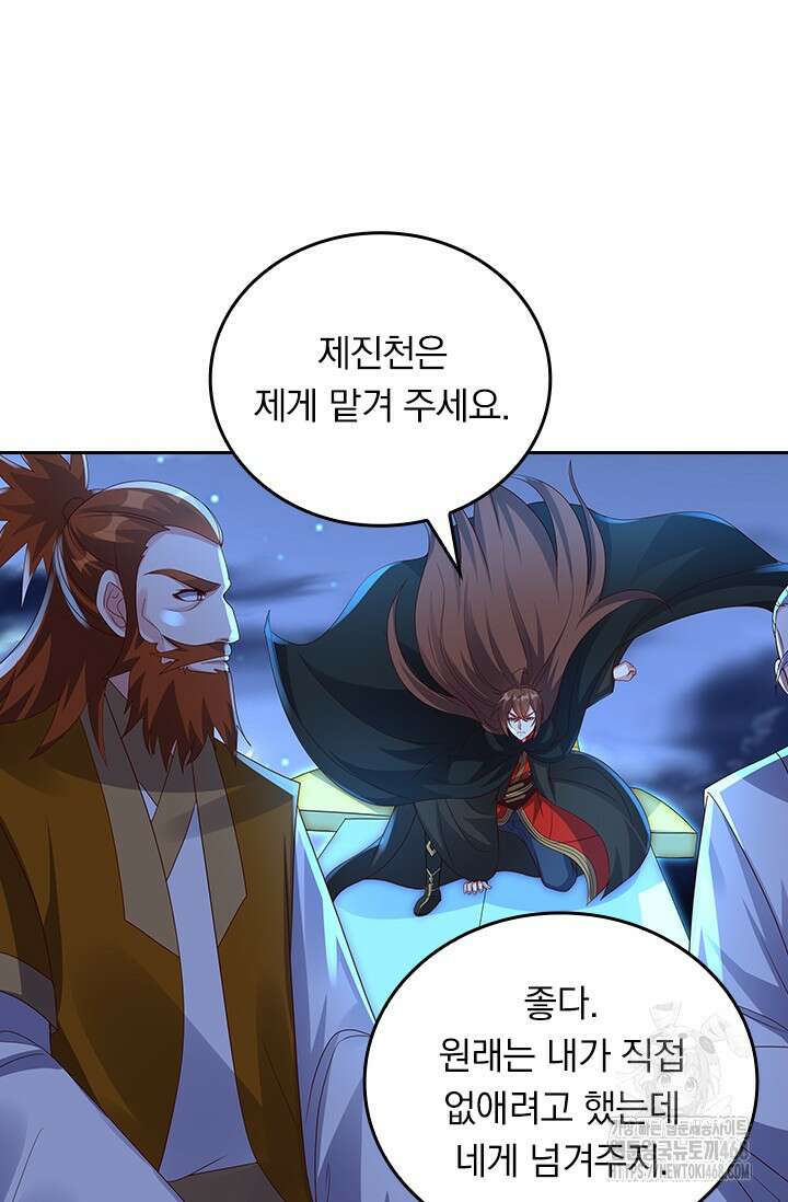 선무제존 483화 22