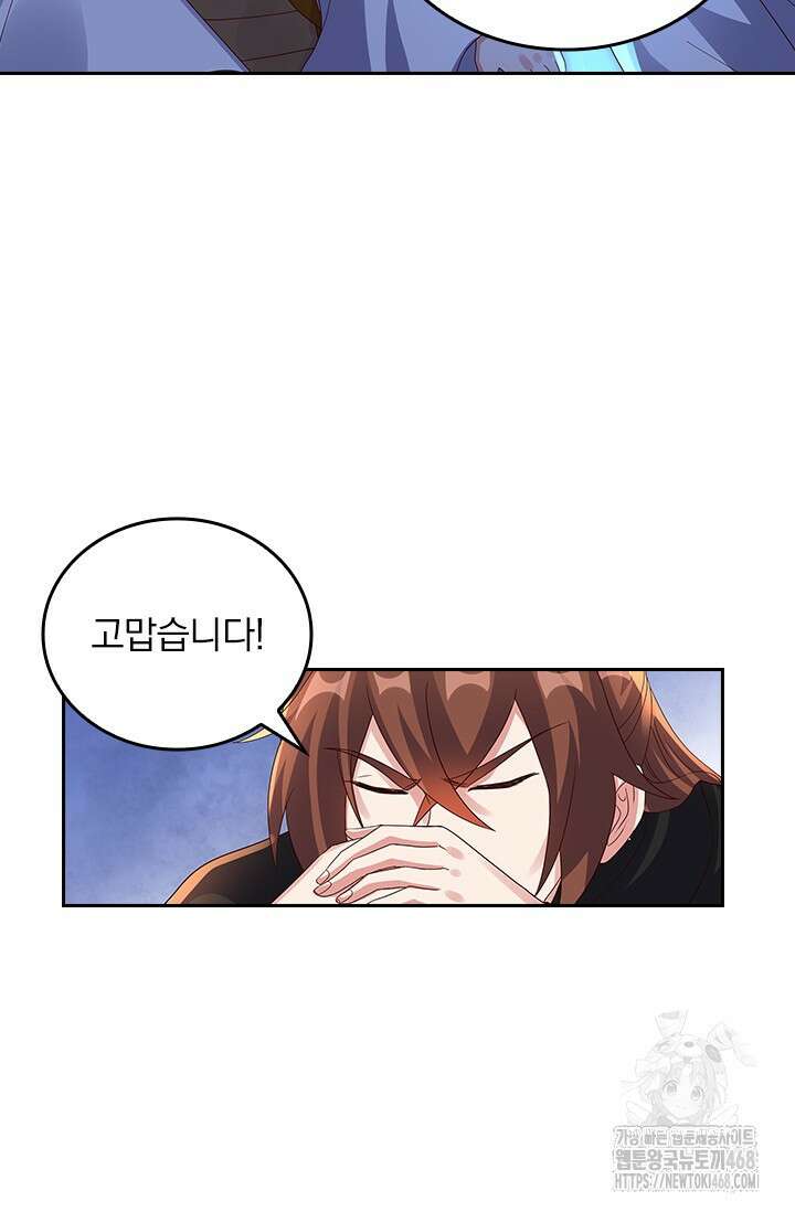 선무제존 483화 23