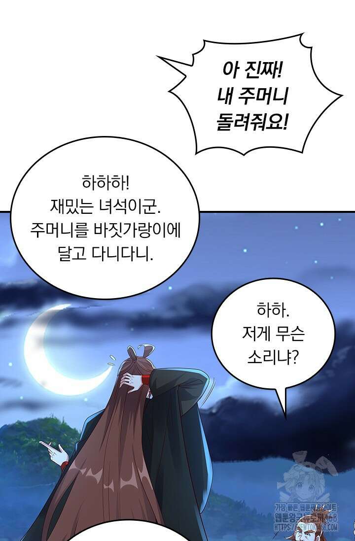선무제존 483화 24
