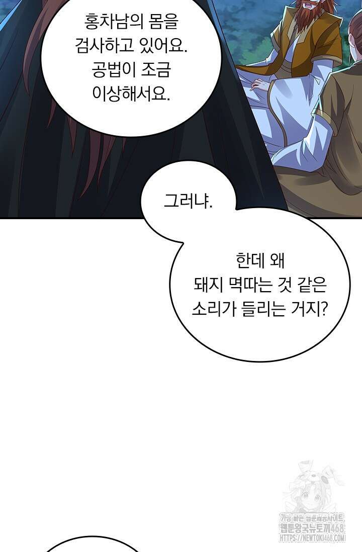 선무제존 483화 25