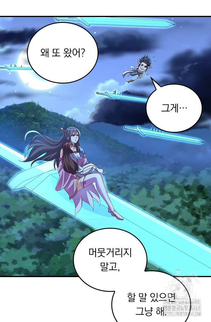 선무제존 483화 27