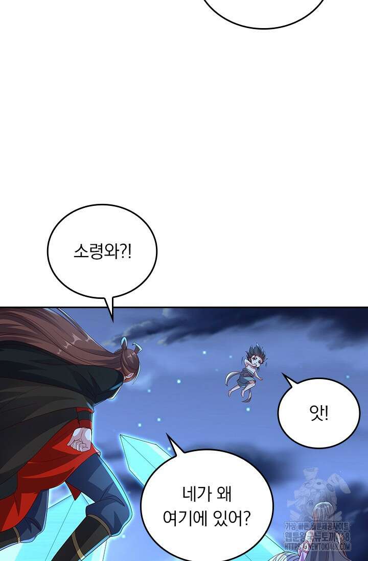 선무제존 483화 28
