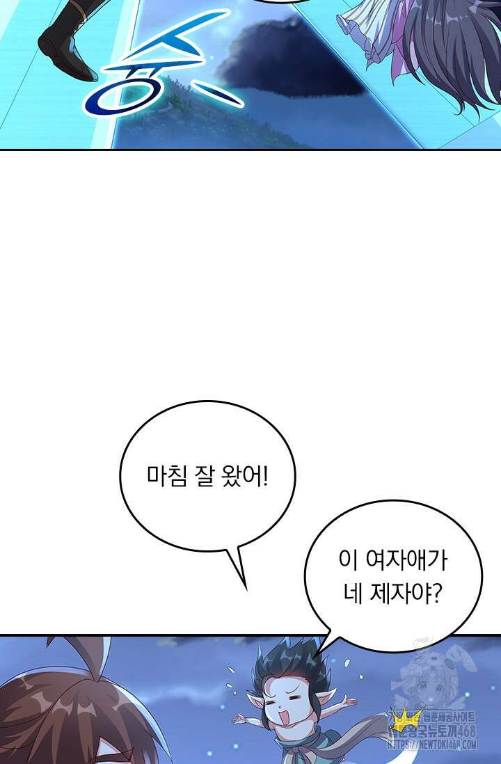 선무제존 483화 29