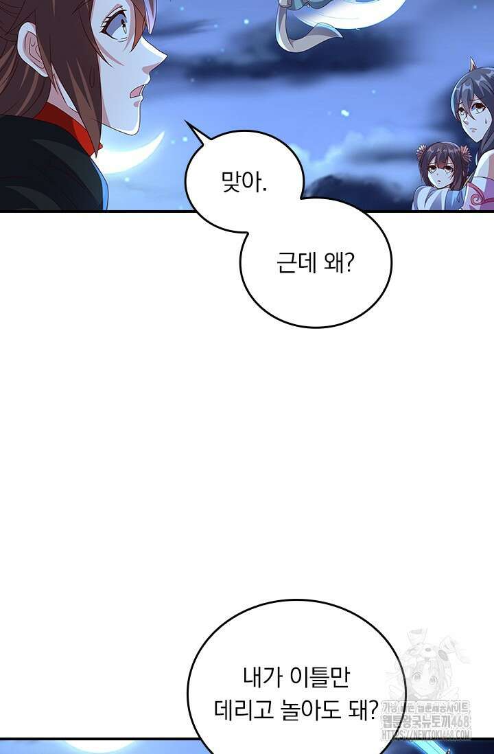 선무제존 483화 30