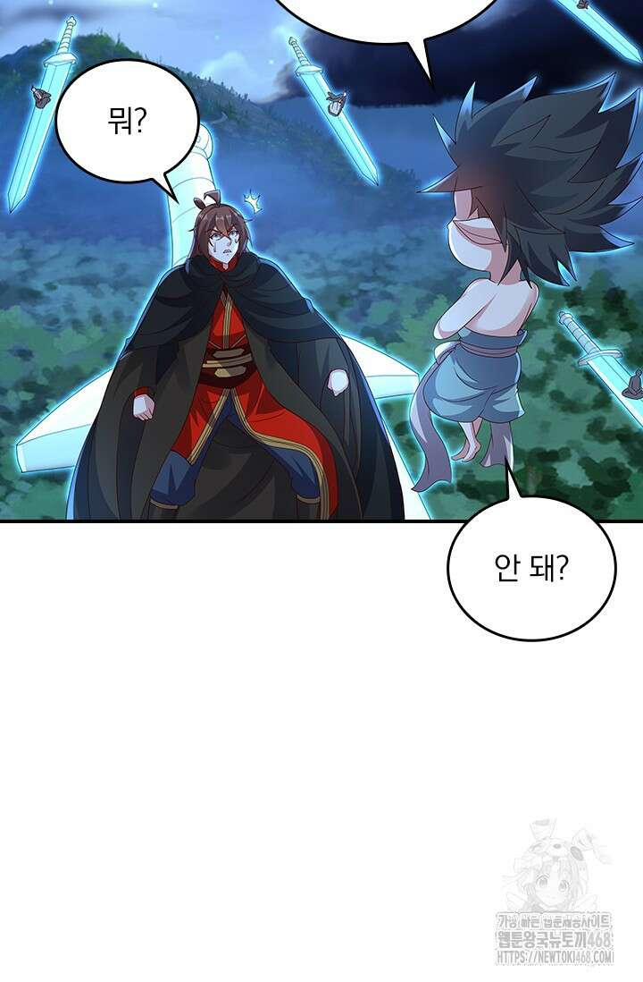 선무제존 483화 31