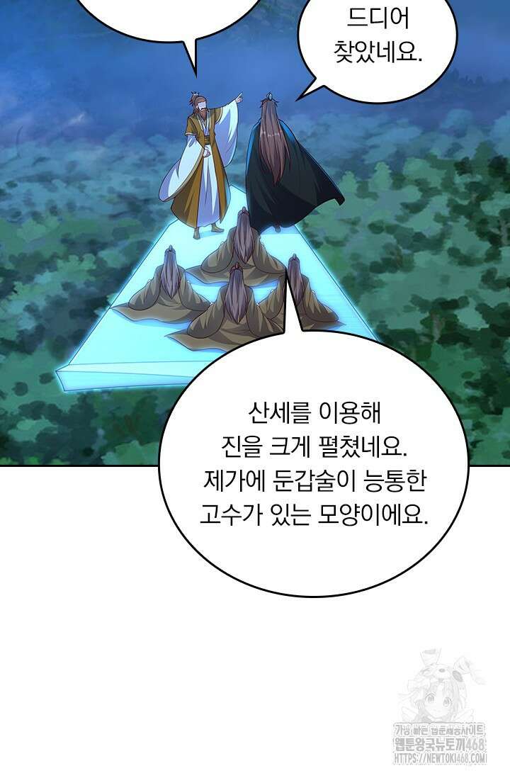 선무제존 483화 34