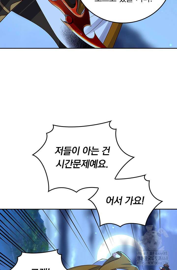 선무제존 483화 36
