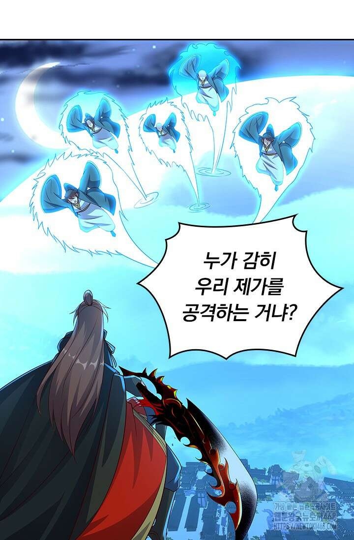선무제존 483화 41