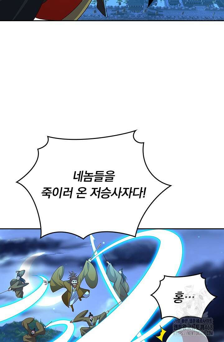 선무제존 483화 42