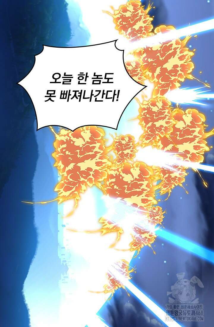 선무제존 483화 48